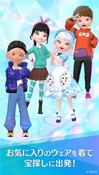 迪士尼定位 (Disney STEP)安卓最新版v1.0.0